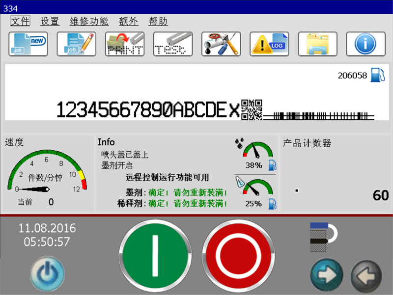 10.4彩色触屏